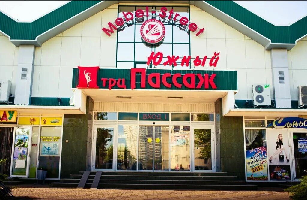 Goodzone ул героев десантников 2 новороссийск фото Шатура, магазин мебели, Россия, Новороссийск, ул. Героев-Десантников, 2 - Яндекс