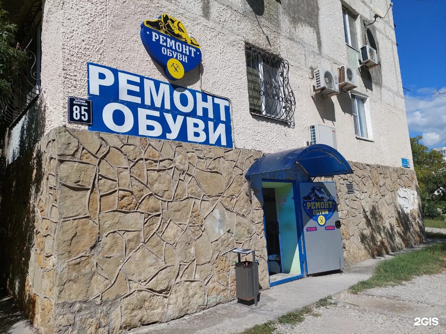 Goodzone ул героев десантников 2 новороссийск фото Мастерская по ремонту обуви, Героев Десантников, 85, Новороссийск - 2ГИС