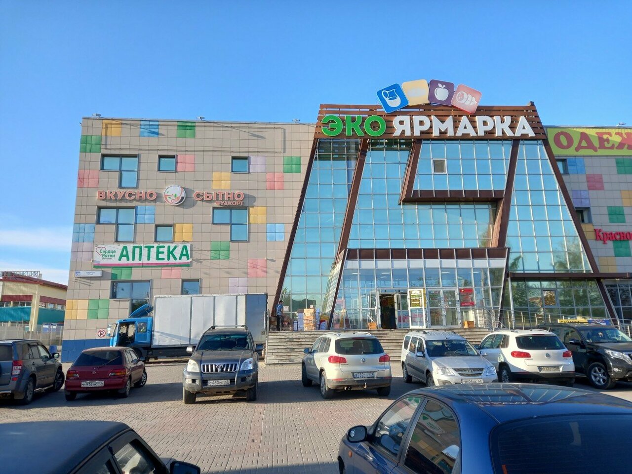 Goodzone ул щорса 68а ленинский район фото Фото: Сердце Вятки, аптека, Киров, Ленинский район, ул. Щорса, 79 - Яндекс Карты