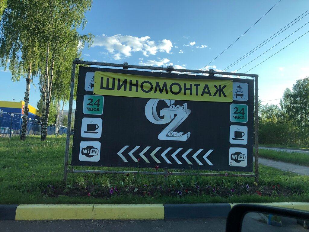 Goodzone ул щорса 68а ленинский район фото Панорама: GoodZone, автомойка, ул. Щорса, 68А, Ленинский район, Киров - Яндекс К
