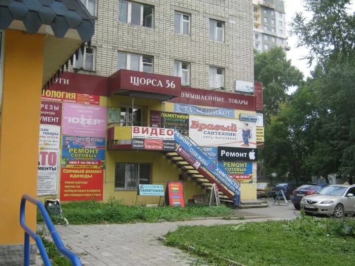 Goodzone ул щорса 68а ленинский район фото ул. Щорса, 56 - Екатеринбург