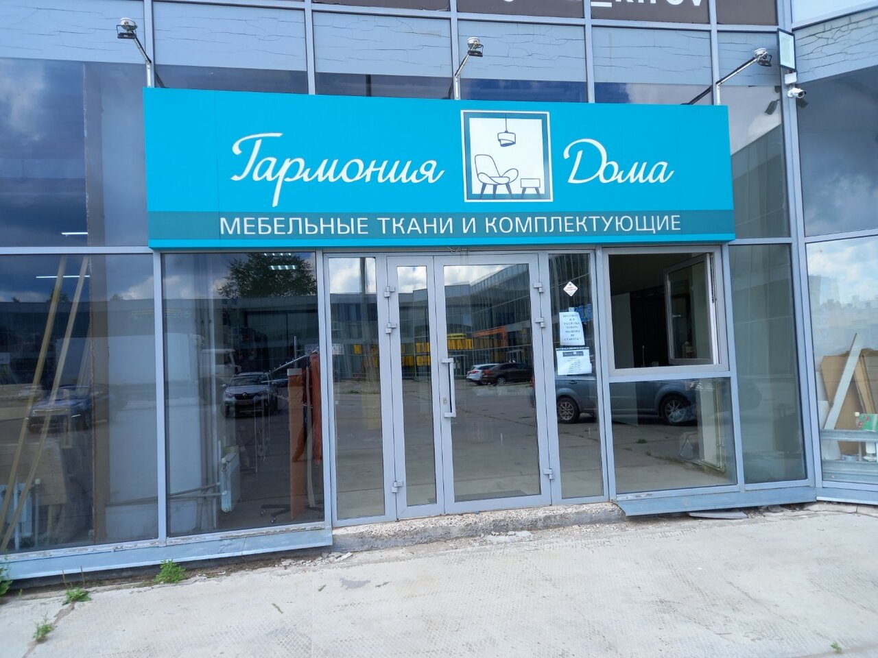 Goodzone ул щорса 68а ленинский район фото Фото: Гармония Дома, мебельная фурнитура и комплектующие, ул. Щорса, 75Б, Ленинс