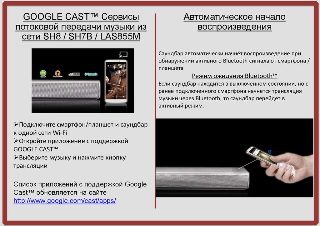 Google cast как подключить к телевизору Аудио-видео продукты LG 2016 года - презентация онлайн