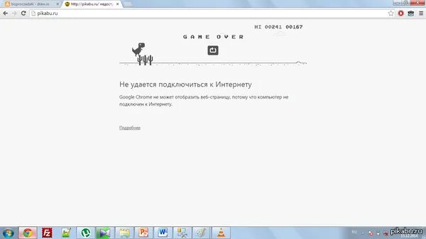 Google chrome нет подключения к интернету Как в браузере Google Chrome запустить игру про динозаврика?