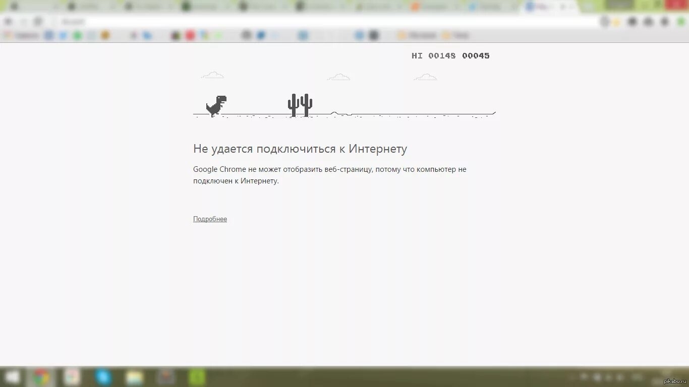 Google chrome нет подключения к интернету Игра в Chrome Пикабу