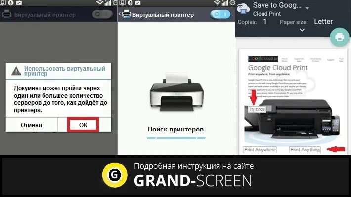 Google cloud print как подключить принтер Как подключить принтер к телефону на Андроиде через блютуз Самсунг