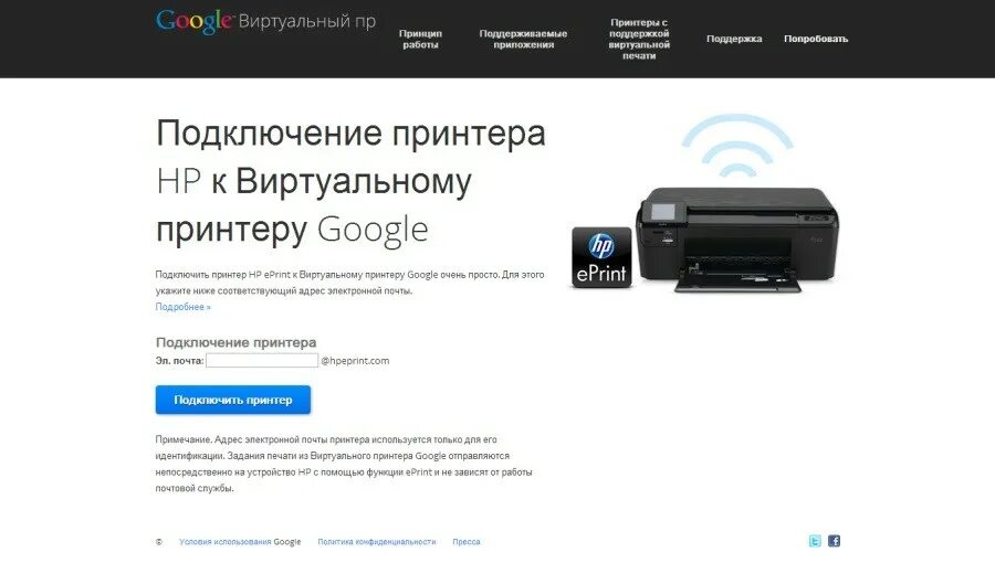 Google cloud print как подключить принтер Подключение к E-print и Cloud