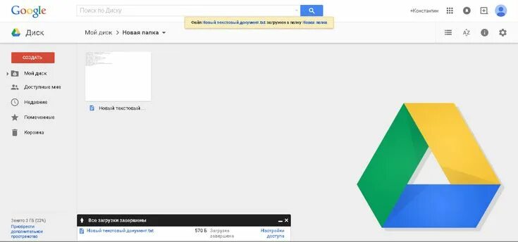 Google диск фото Облачное хранилище бесплатно: как выбрать облако? Облака