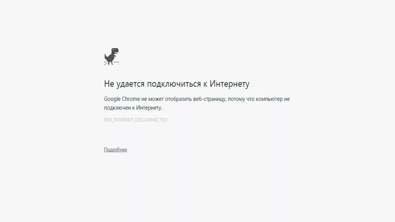Google диск нет подключения к интернету КОГДА НЕТ ИНТЕРНЕТА - YouTube