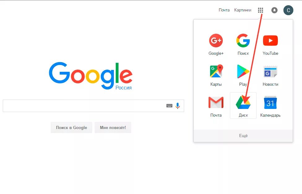 Google диск загрузить фото Google Диск - FAQPC - Просто о сложном