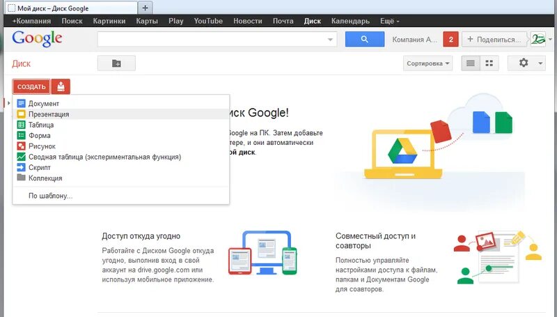 Google диск загрузить фото Google диск windows 10 - найдено 88 картинок