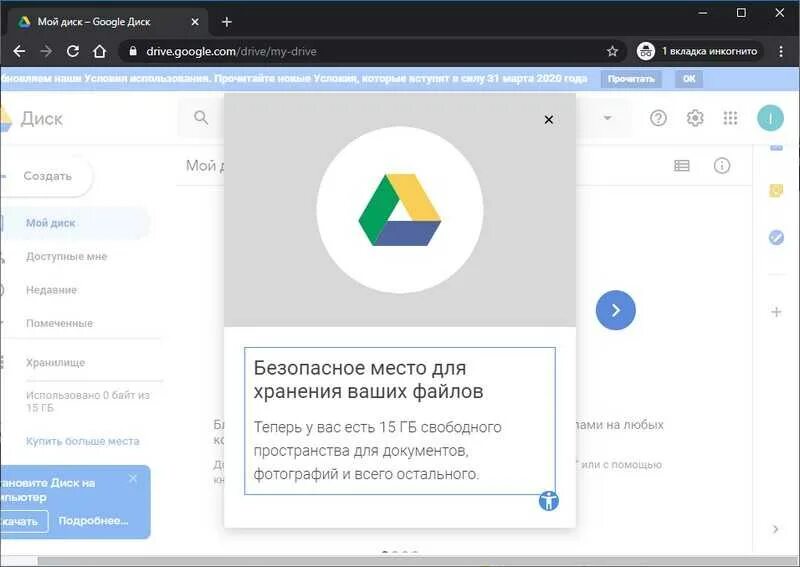 Google диск загрузить фото Google shared disk