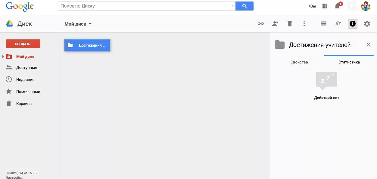 Google диск загрузить фото Как войти в Мой диск Google Диск на компьютере: подробная инструкция Компьютерны