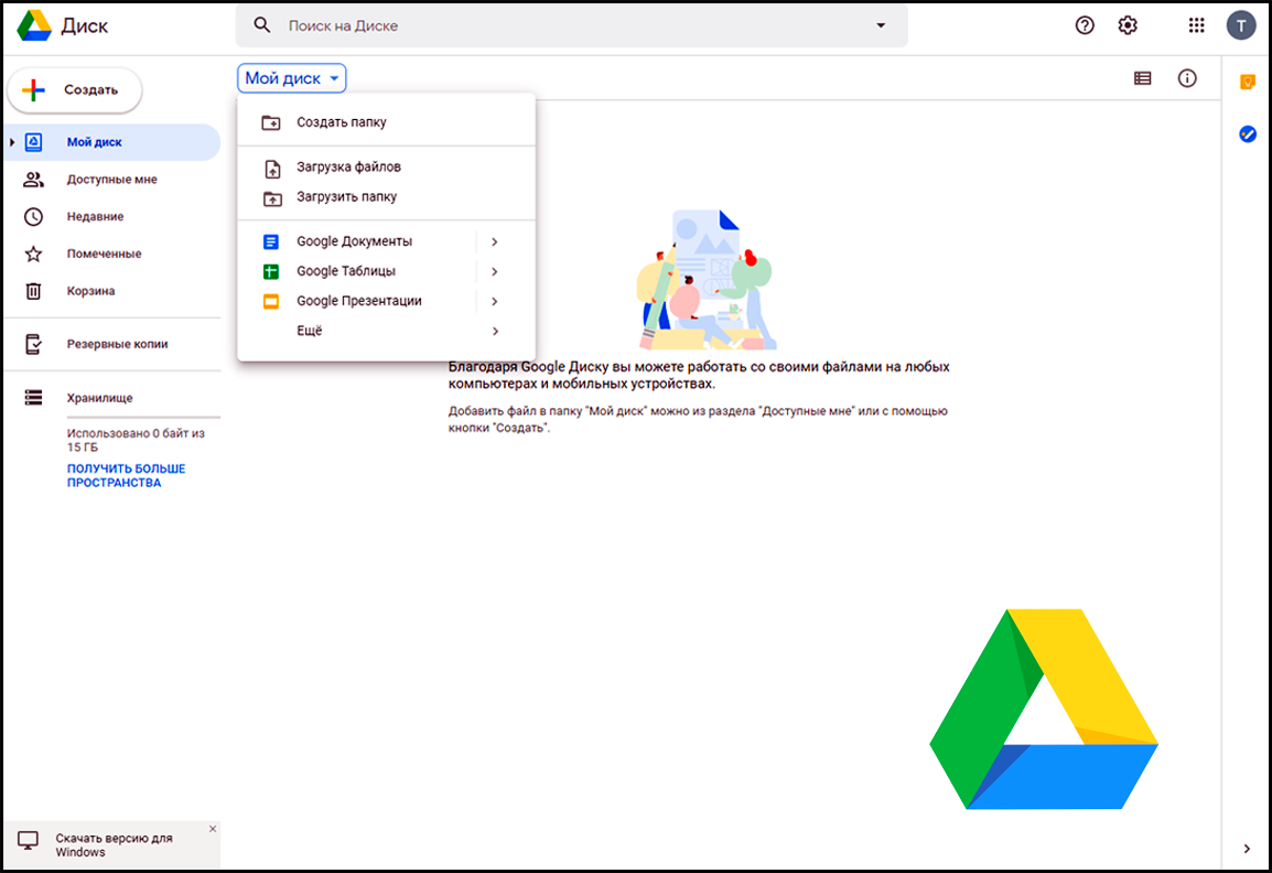 Google диск загрузить фото Копировать гугл диск
