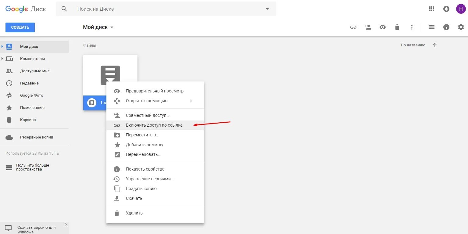 Google диск загрузить фото Гугл диск загрузить видео и создать ссылку - найдено 81 картинок