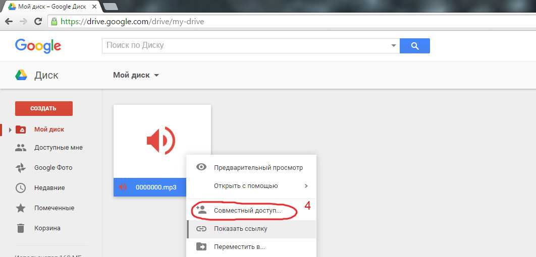 Google диск загрузить фото Гугл диск сделать ссылку на скачивание Shtampik.com