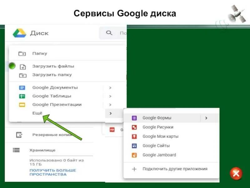 Google диск загрузить фото Гугл диски что делать: найдено 88 картинок