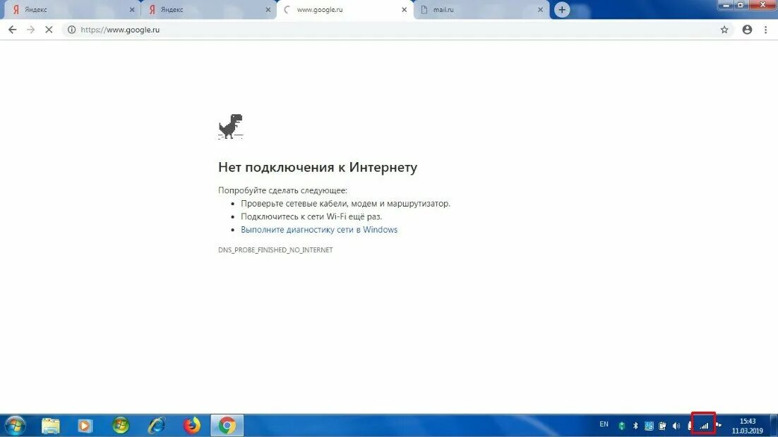 Google drive нет подключения к интернету Заказ компьютерной помощи в Комсомольская площадь: 120 компьютерных мастеров