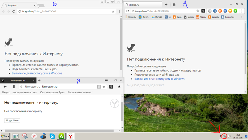 Google drive нет подключения к интернету Ответы Mail.ru: Интернет есть подключения нету что делать