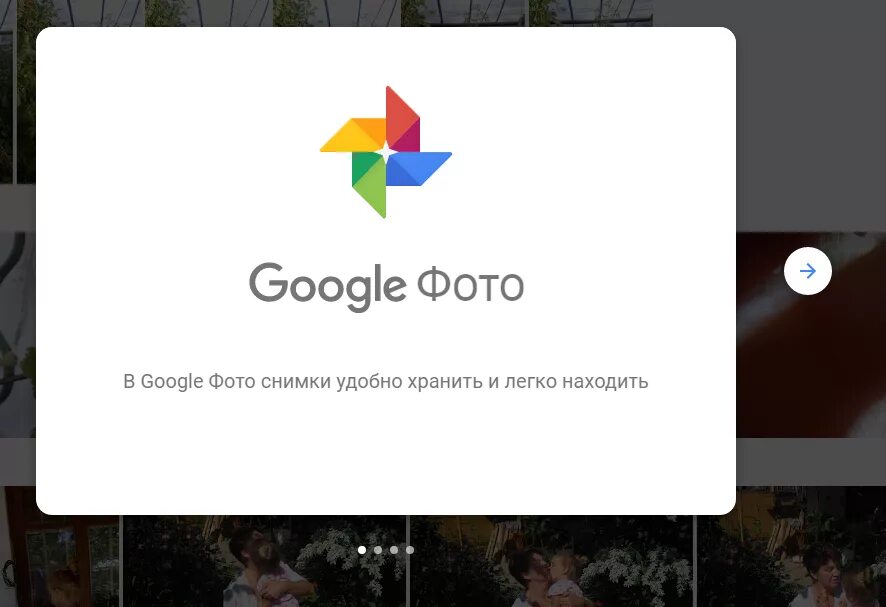 Google фото 8 Жизнь после Picasa: бесплатные программы для организации фотоархива / Программно
