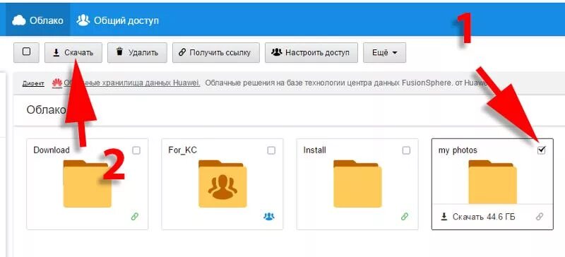 Google фото удалить из облака Ответы Mail.ru: Как перекинуть все фото из облака на SD карту. С последующим уда
