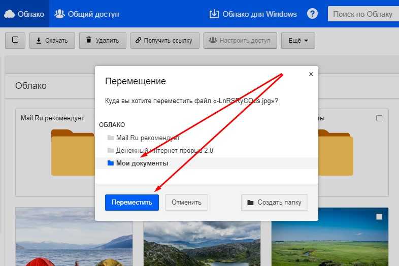 Google фото удалить из облака Как установить облако mail.ru на компьютер
