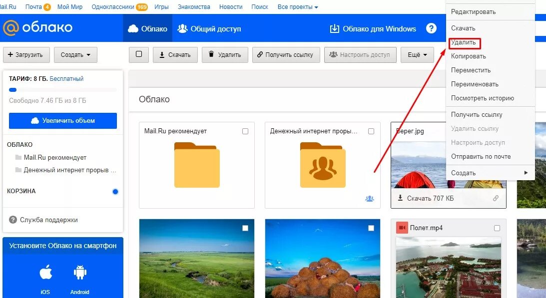 Google фото удалить из облака Как удалить из облака майл - CollectPhoto.ru