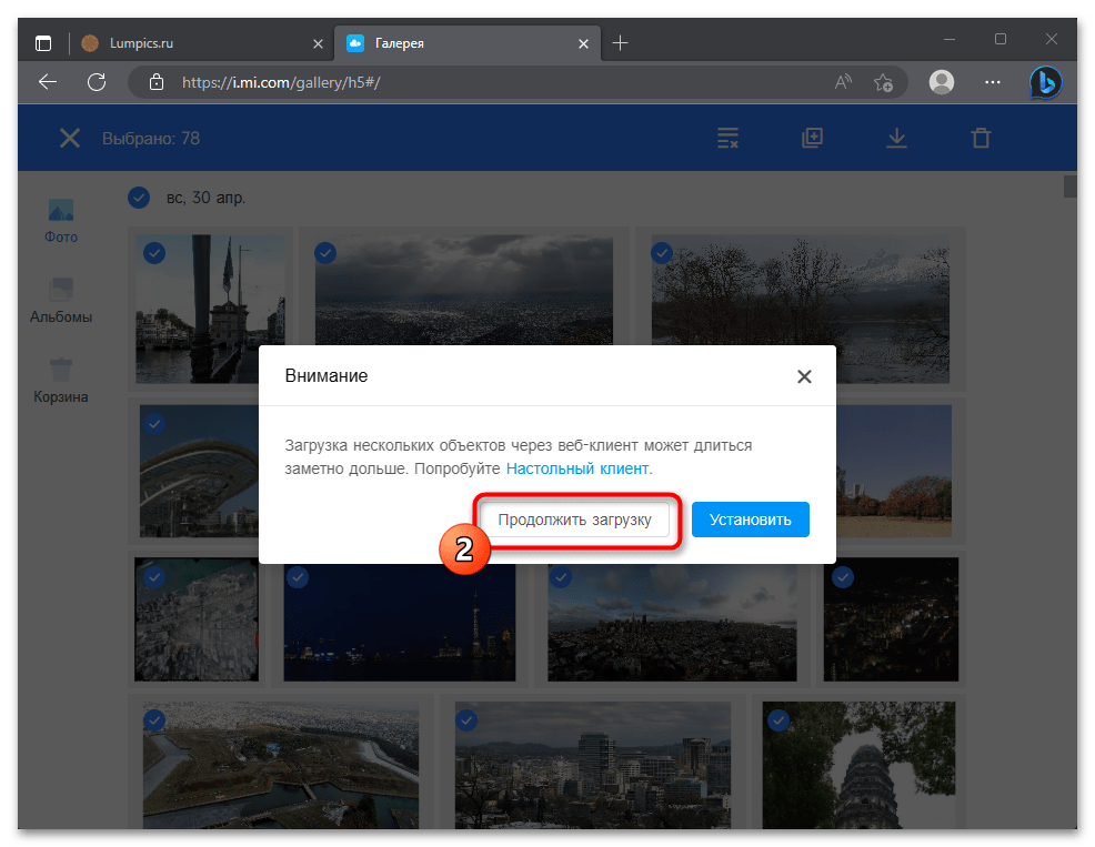Google фото удалить из облака Как почистить облачное хранилище xiaomi