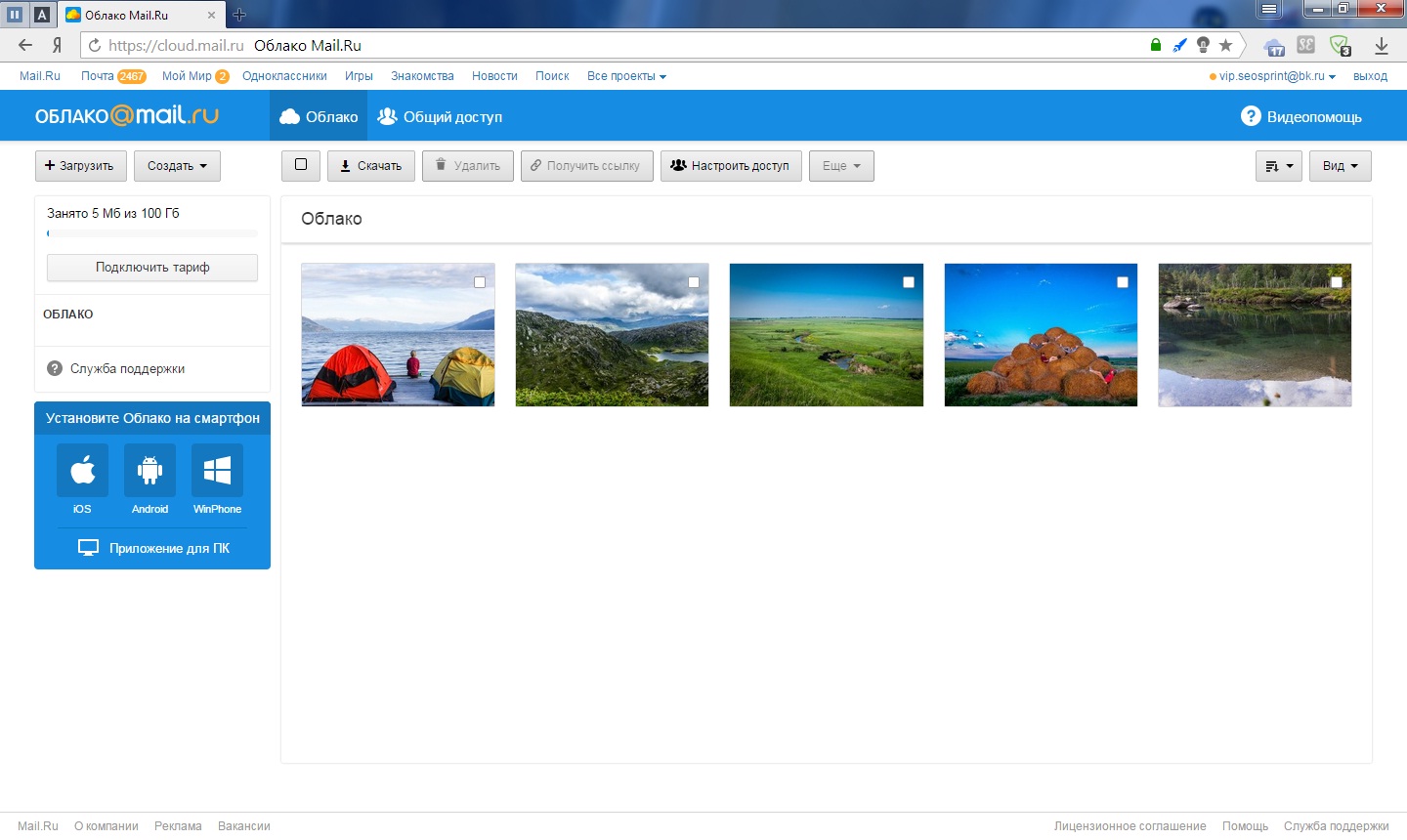 Google фото удалить из облака Копирование облака гугл фото - найдено 81 картинок