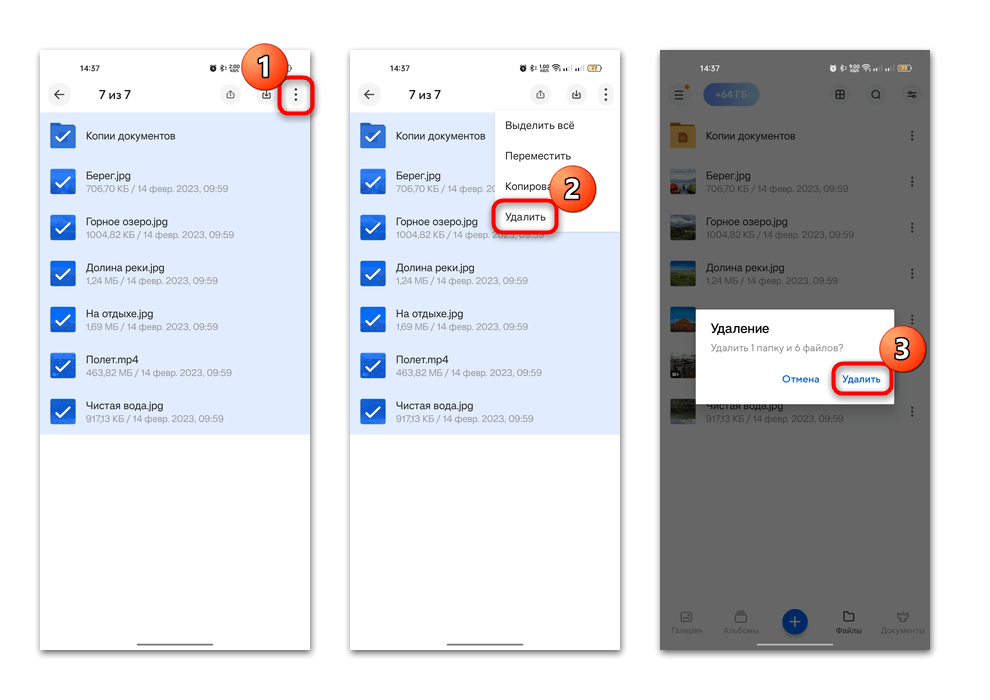 Google фото удалить из облака Эффективные методы удаления облачного сервиса Mail.ru без лишних сложностей Сбор