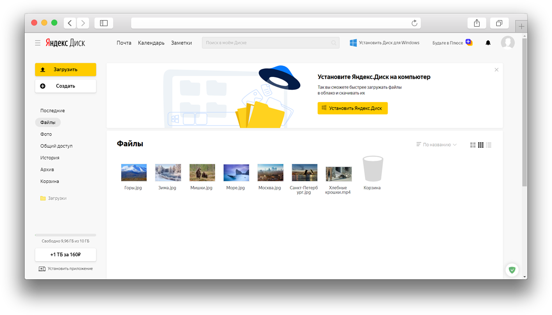 Google фото в яндекс диск Облако для хранения файлов бесплатное на телефоне