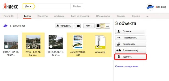 Google фото в яндекс диск Как очистить облако на Андроиде: что делать, если хранилище переполнено