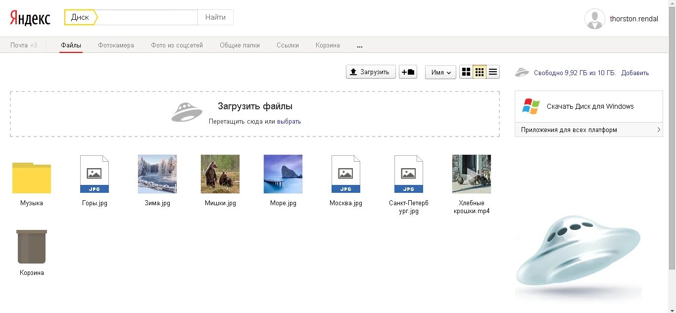 Google фото в яндекс диск Облачное хранилище бесплатно: как выбрать облако? Облака, Файл