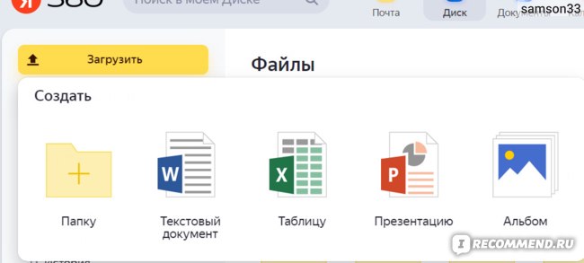 Google фото в яндекс диск Яндекс Диск - "Яндекс.Диск vs Google Drive - что ЛУЧШЕ использовать для хранения