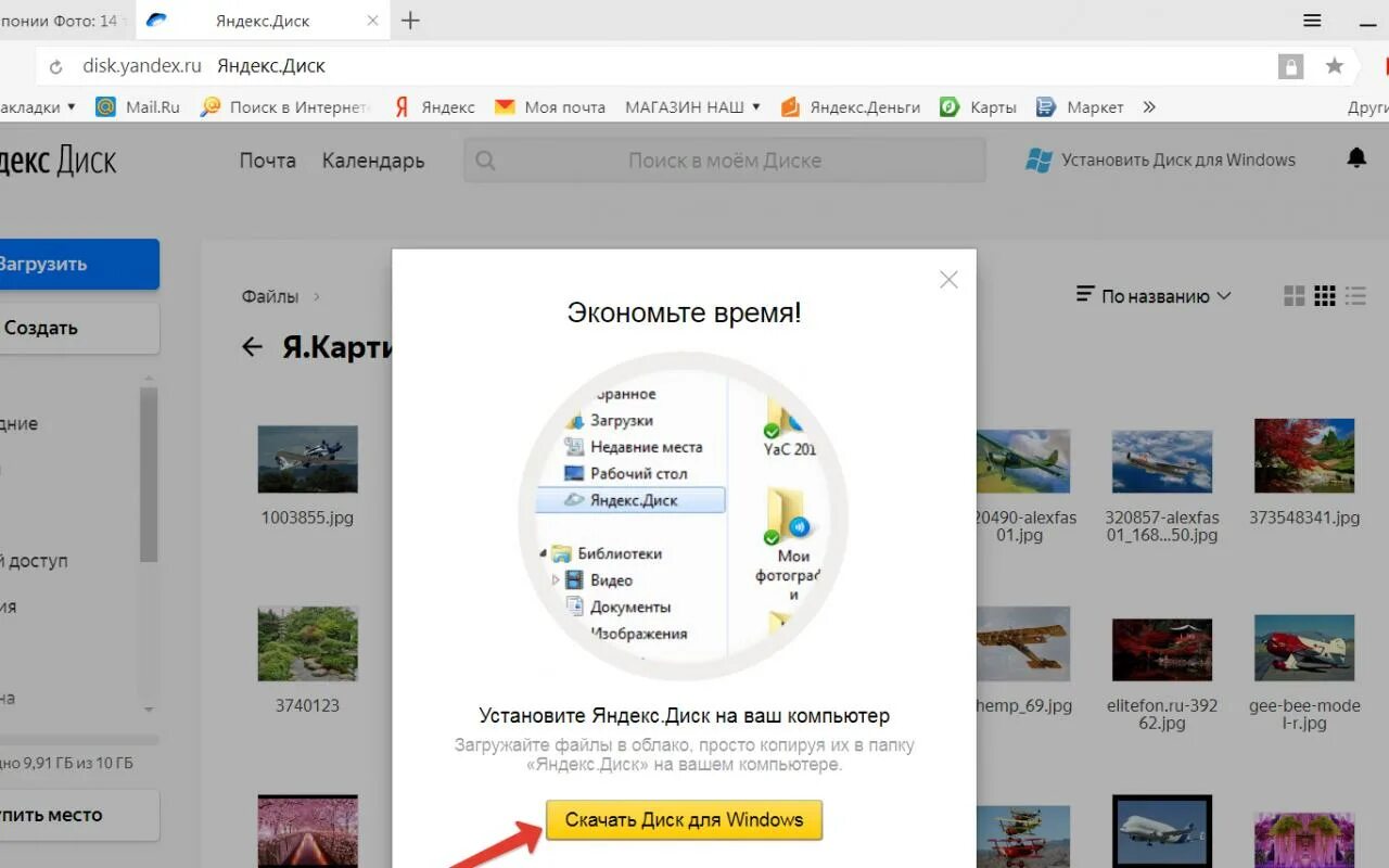 Google фото в яндекс диск Яндекс диск и яндекс облако в чем разница designinte.com