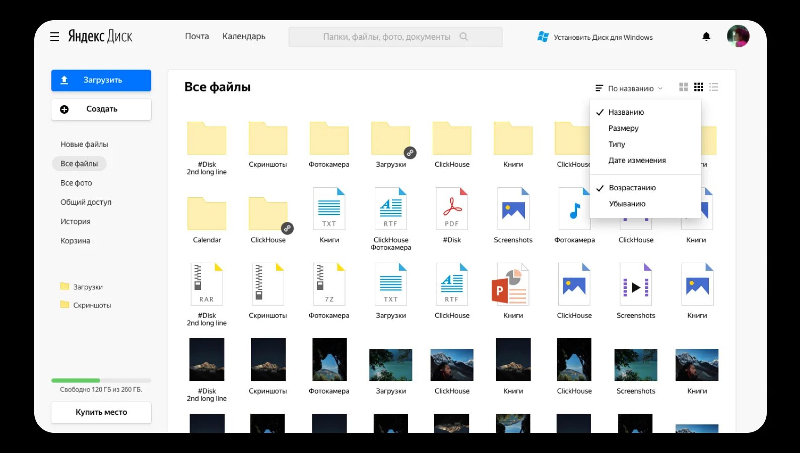 Google фото в яндекс диск Бесплатные файлообменник: рейтинг лучших бесплатных файлообменников