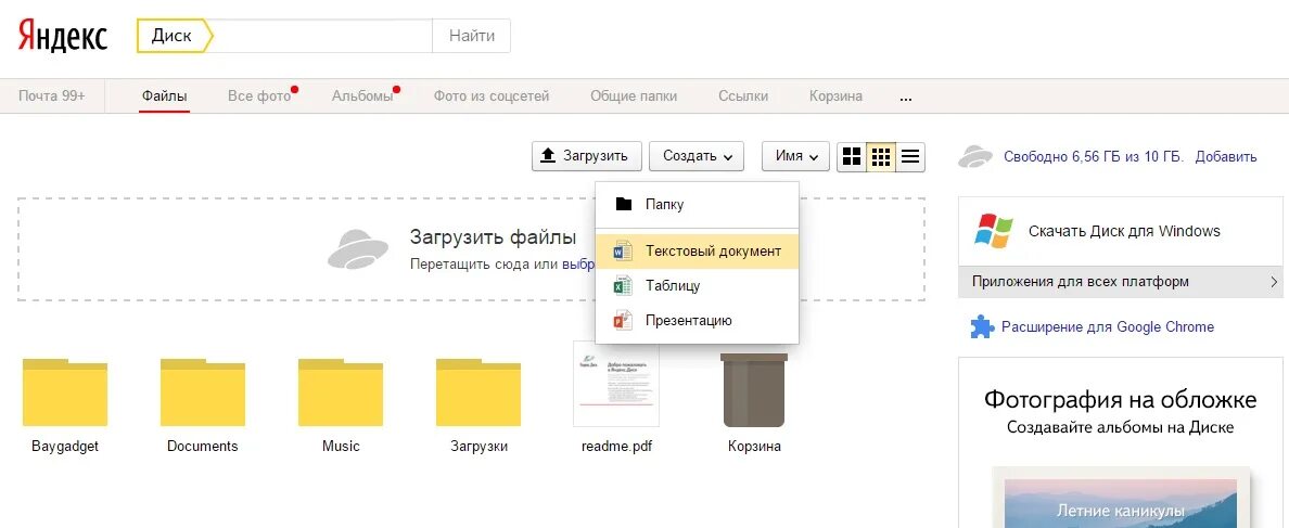 Google фото в яндекс диск Яндекс" запустил аналог Google Docs :: Shopolog.ru