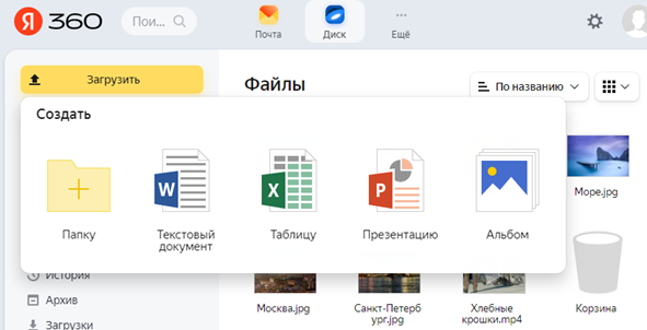 Google фото в яндекс диск Яндекс Диск и Gooogle Диск: что лучше? Блог 4brain
