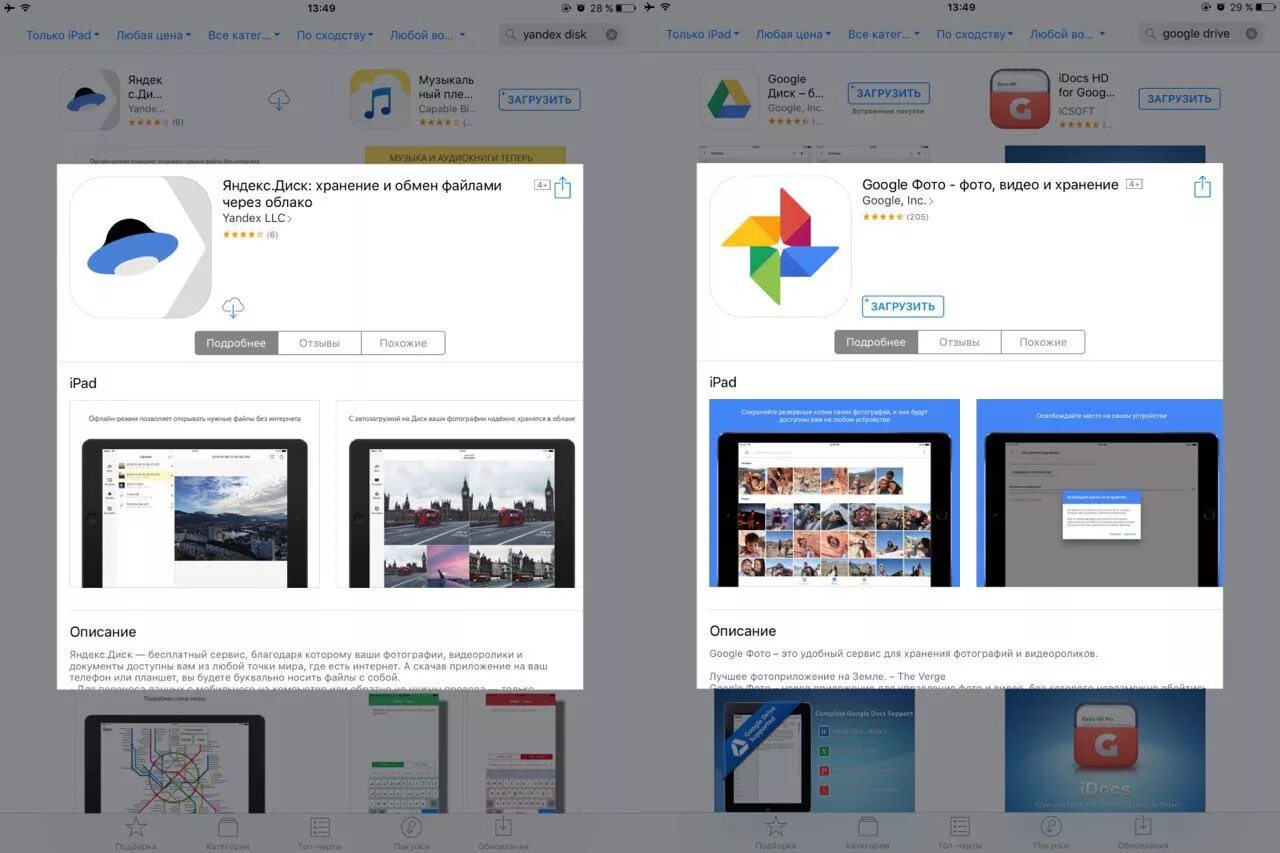 Google фото в яндекс диск Как скинуть фотографии с айфона