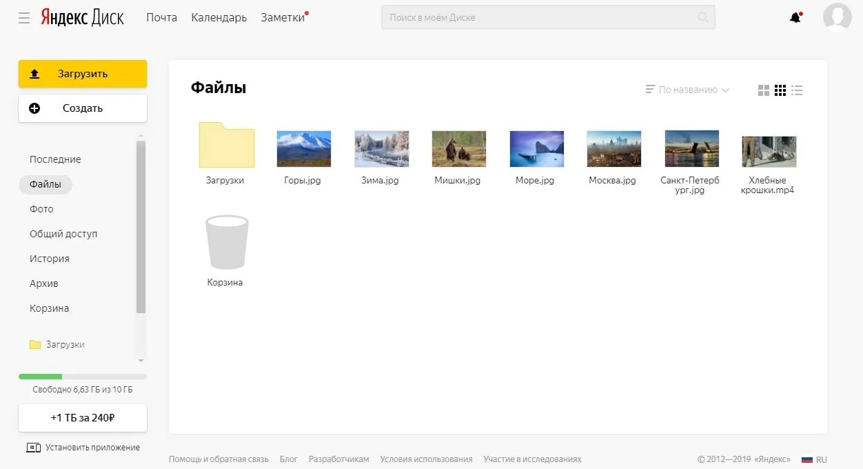 Google фото в яндекс диск 6 советов для организации цифровой жизни: как навести порядок в ПК и смартфоне. 