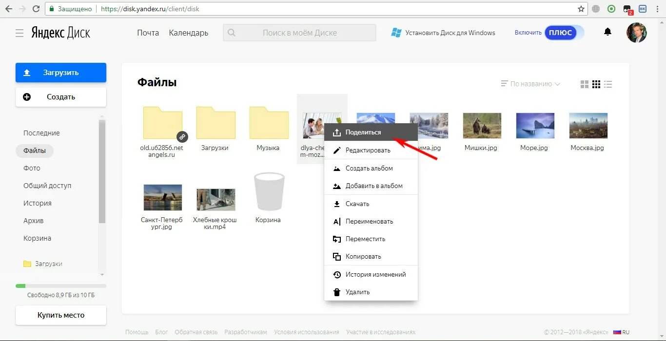 Google фото в яндекс диск Как создать Яндекс диск для скачивания другими: пошаговая инструкция