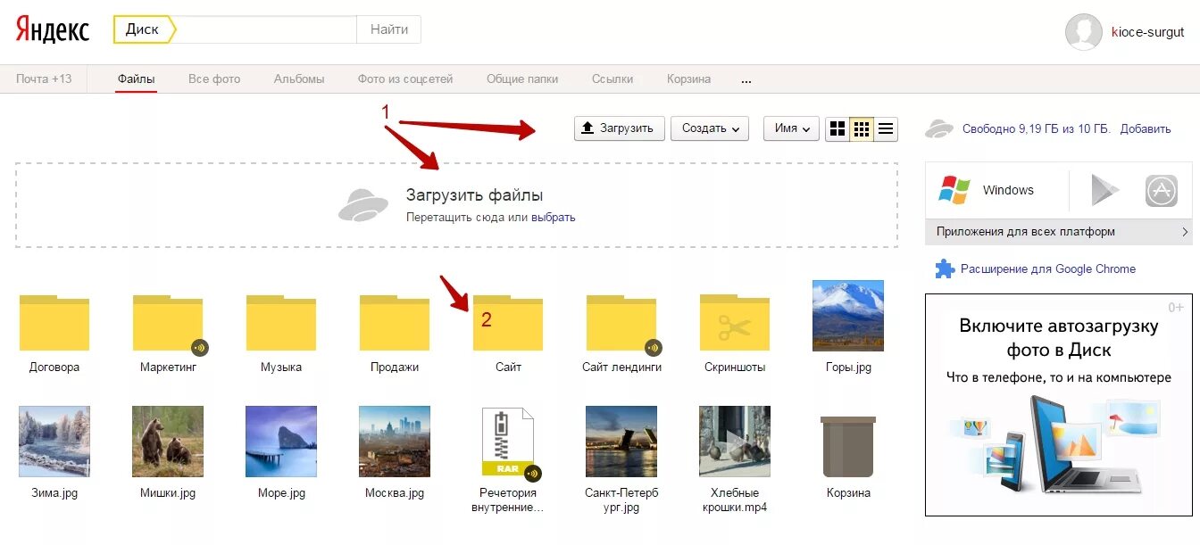 Google фото в яндекс диск Как использовать Яндекс диск на iPhone: подробное руководство для начинающих Все