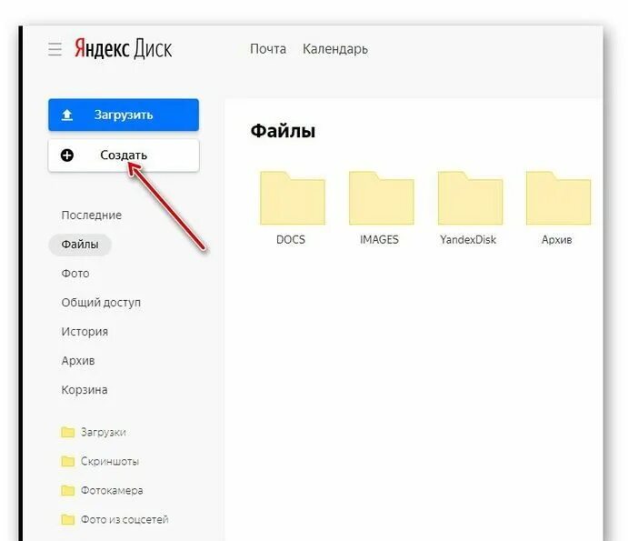 Google фото в яндекс диск Как переслать фото через Яндекс.Диск Фотокниги в Нижнем Новгороде от Наталии Роб