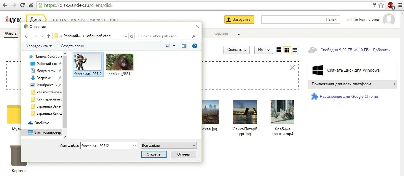 Google фото в яндекс диск Как перенести фотографии с гугл на яндекс - CollectPhoto.ru