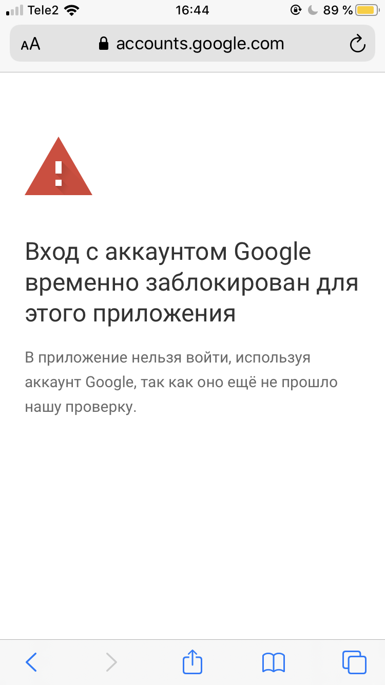 Google ошибка подключения Телефон выдает ошибка гугл
