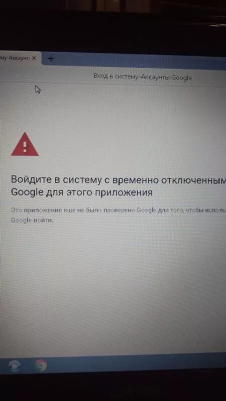 Google ошибка подключения Ответы Mail.ru: Ошибка с Гуглом сука