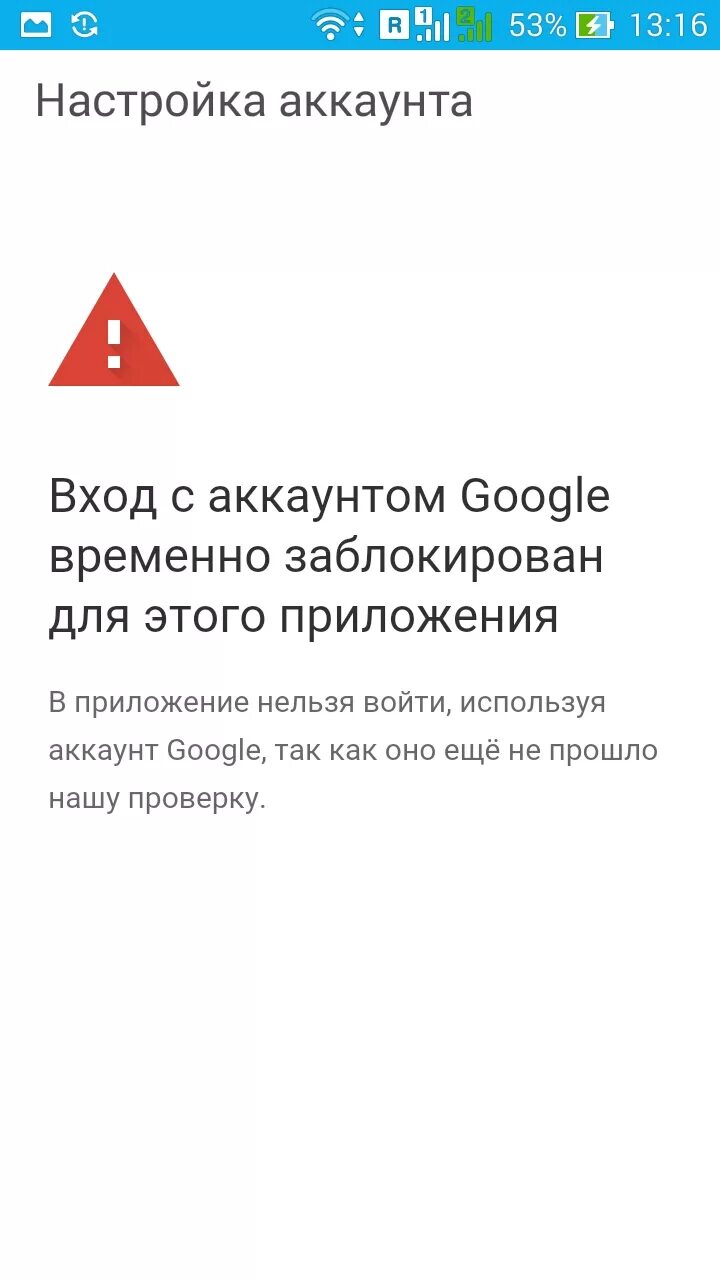 Google ошибка подключения Ошибка гугол: найдено 89 изображений