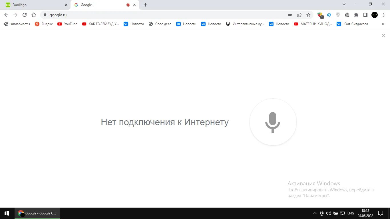 Google пишет нет подключения к интернету Gta 5 не запускается пишет что нет соединения с интернетом (119) фото