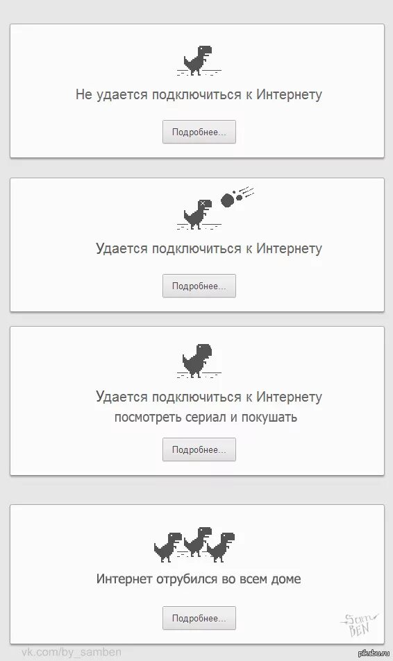 Google play нет подключения к интернету Про Интернет и Гугл Хром Пикабу