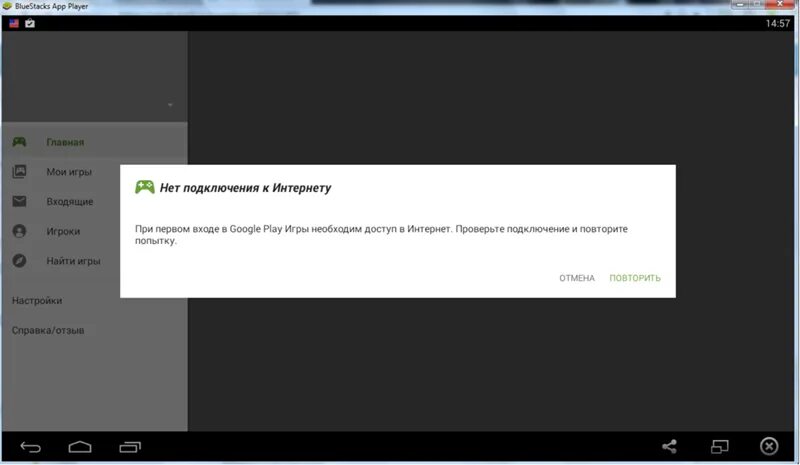 Google play нет подключения к интернету Ответы Mail.ru: Не работает google play игры.